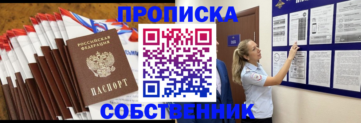 временная регистрация гарантия в Железногорск-Илимском