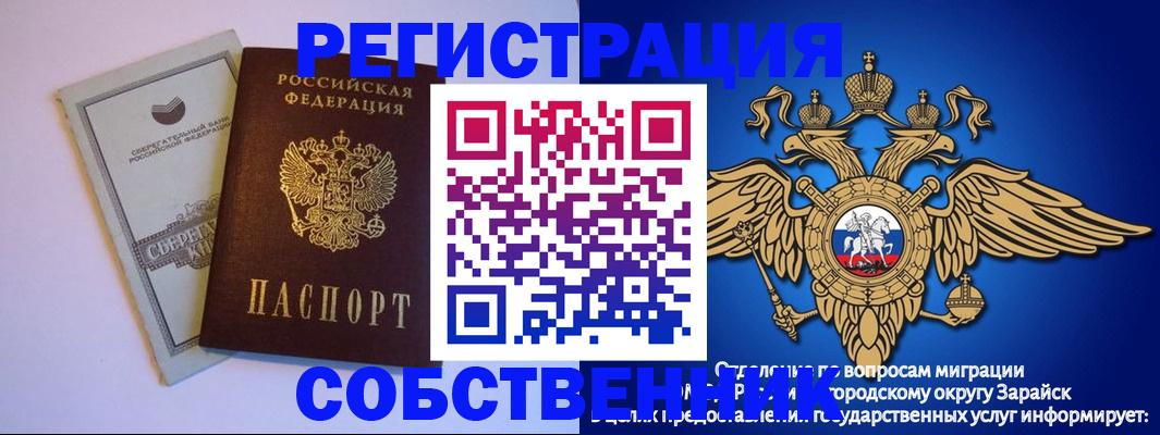 прописка в Железногорск-Илимском